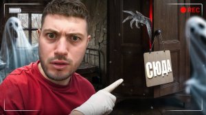 ХОРРОР КВЕСТ НА ЗАБРОШКЕ ОТ МОДЕРАТОРОВ😨