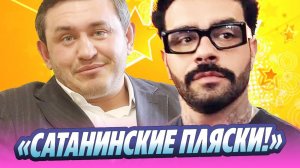 Виталий Бородин «разнес» вечеринку Тимати 🔥 Новости Шоу-Бизнеса