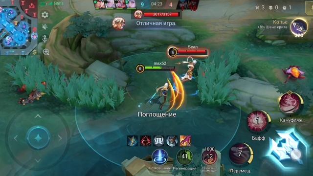 Mobile Legends Наталья смотреть онлайн