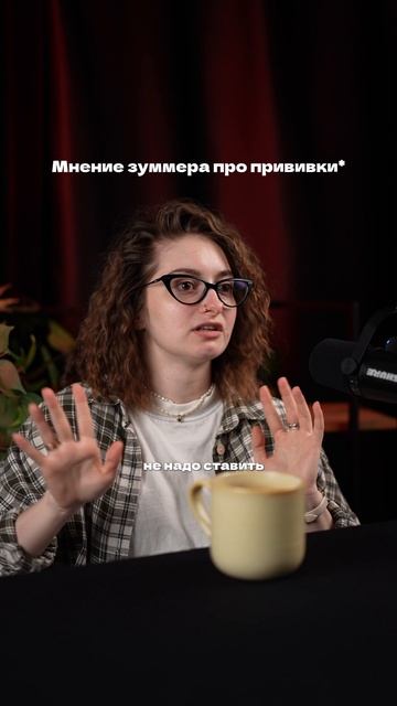 Мнение о прививках смотреть онлайн