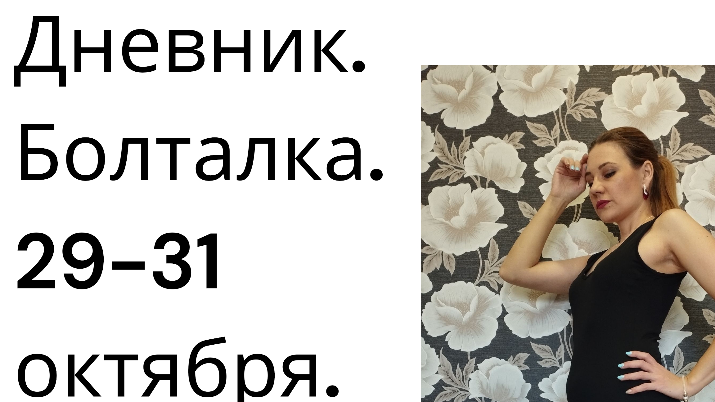 Болталка. смотреть онлайн