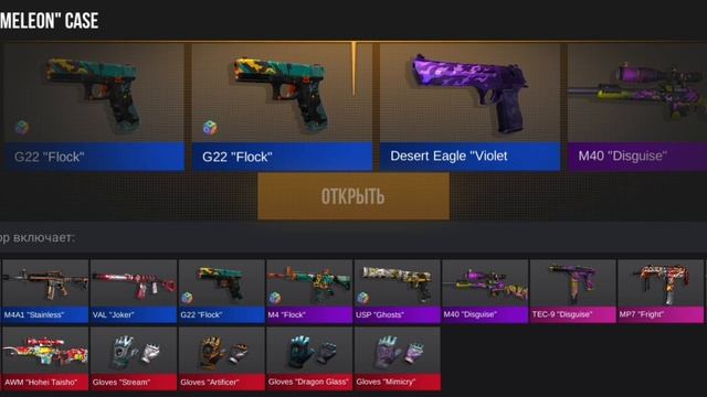 Открываю в кейсы в кейс симулятор 2 смотреть онлайн