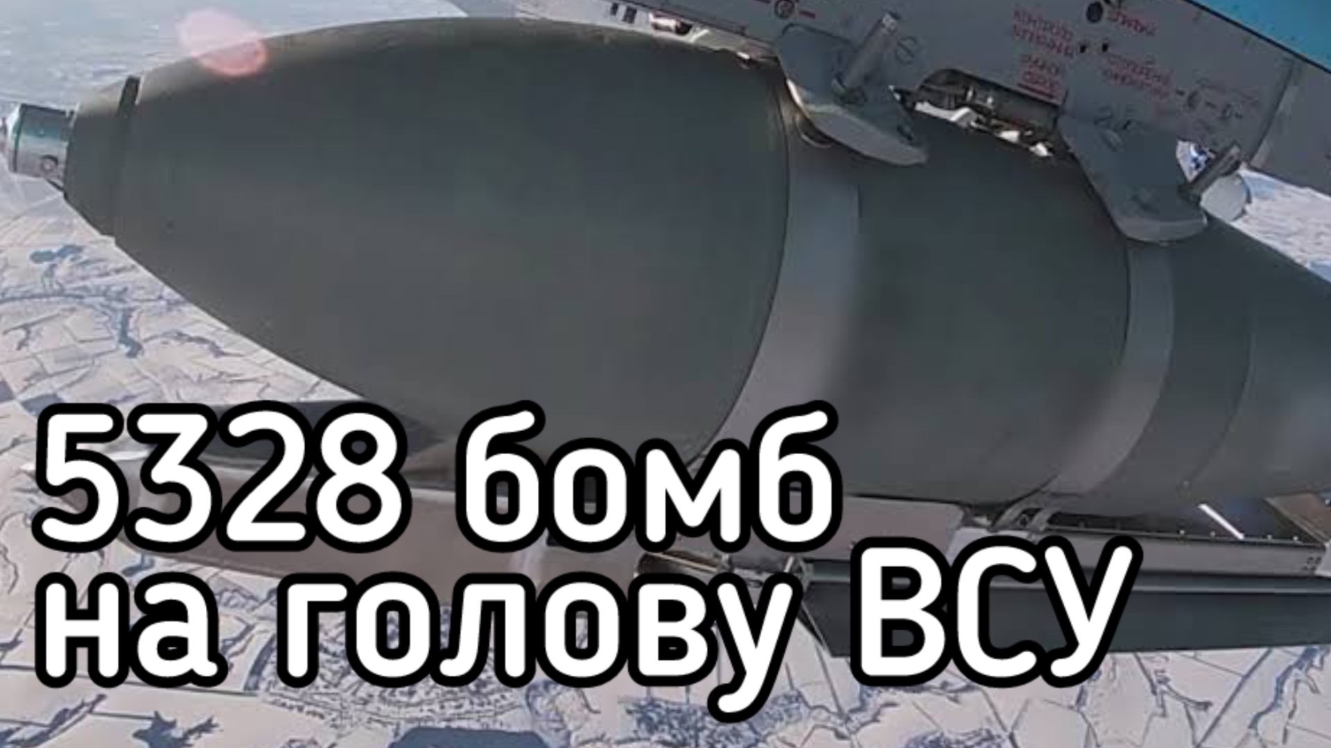Рекордный УДАР бомбами по Зеленскому: вбомбили в каменный век