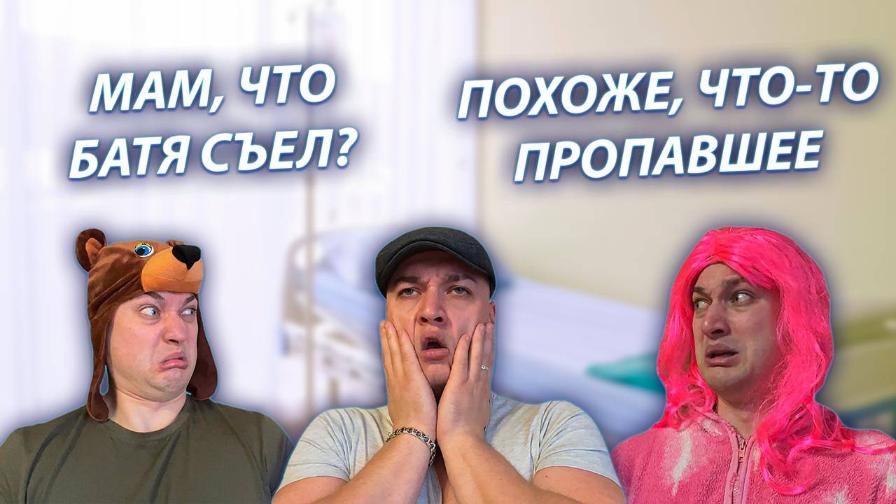 СЕРИАЛ "ВЕСЁЛАЯ СЕМЕЙКА" / 3 СЕЗОН / 127 СЕРИЯ / БАТЯ ПОСЛЕ БОЛЬНИЦЫ / GREY SHIP смотреть онлайн