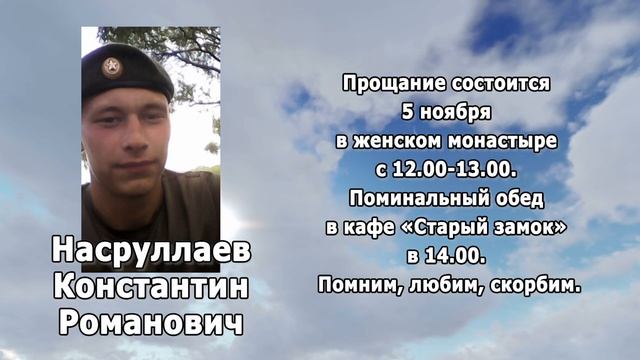 РЕКВИЕМ_НАСРУЛЛАЕВ К.Р. смотреть онлайн