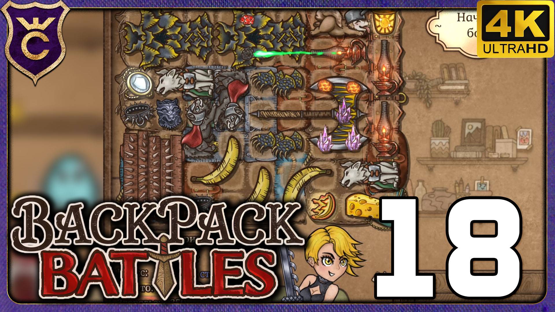 СОБАЧИЙ БЕРСЕРК! 18 Backpack Battles смотреть онлайн