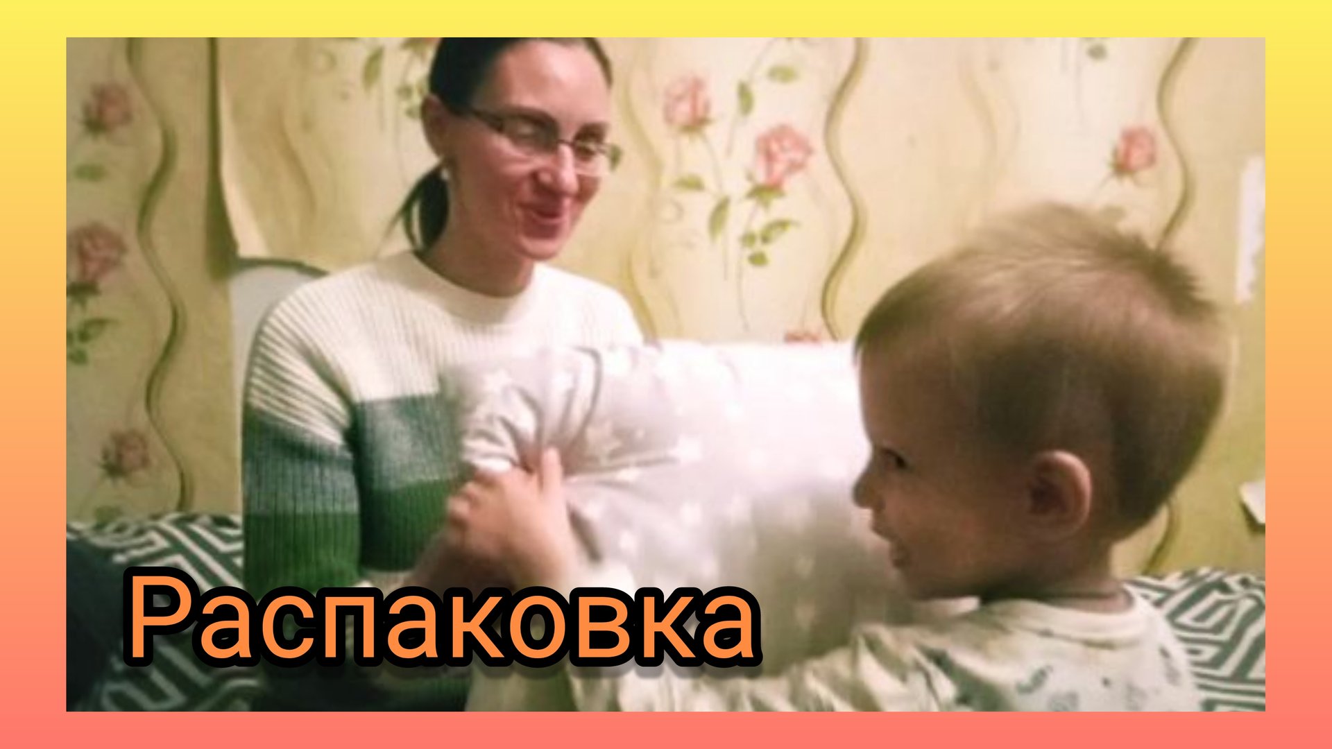 Распаковка.📦 Небольшой заказ с ВБ.) смотреть онлайн