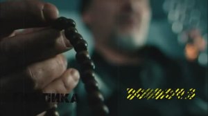 Гио Пика-Бес Под ребро