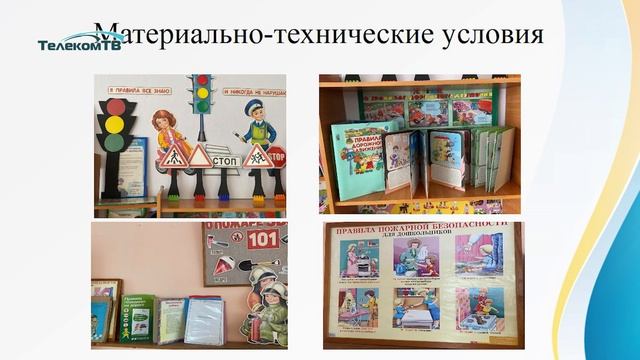 Формирование культуры безопасности личности. Доклад Е.Сергеевой