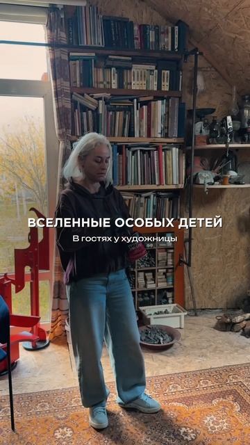 Вселенные особых детей