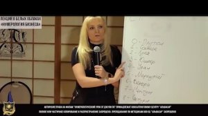 64. 2020.11.19 Нумерологический урок от Джули По _ Нумерология бизнеса