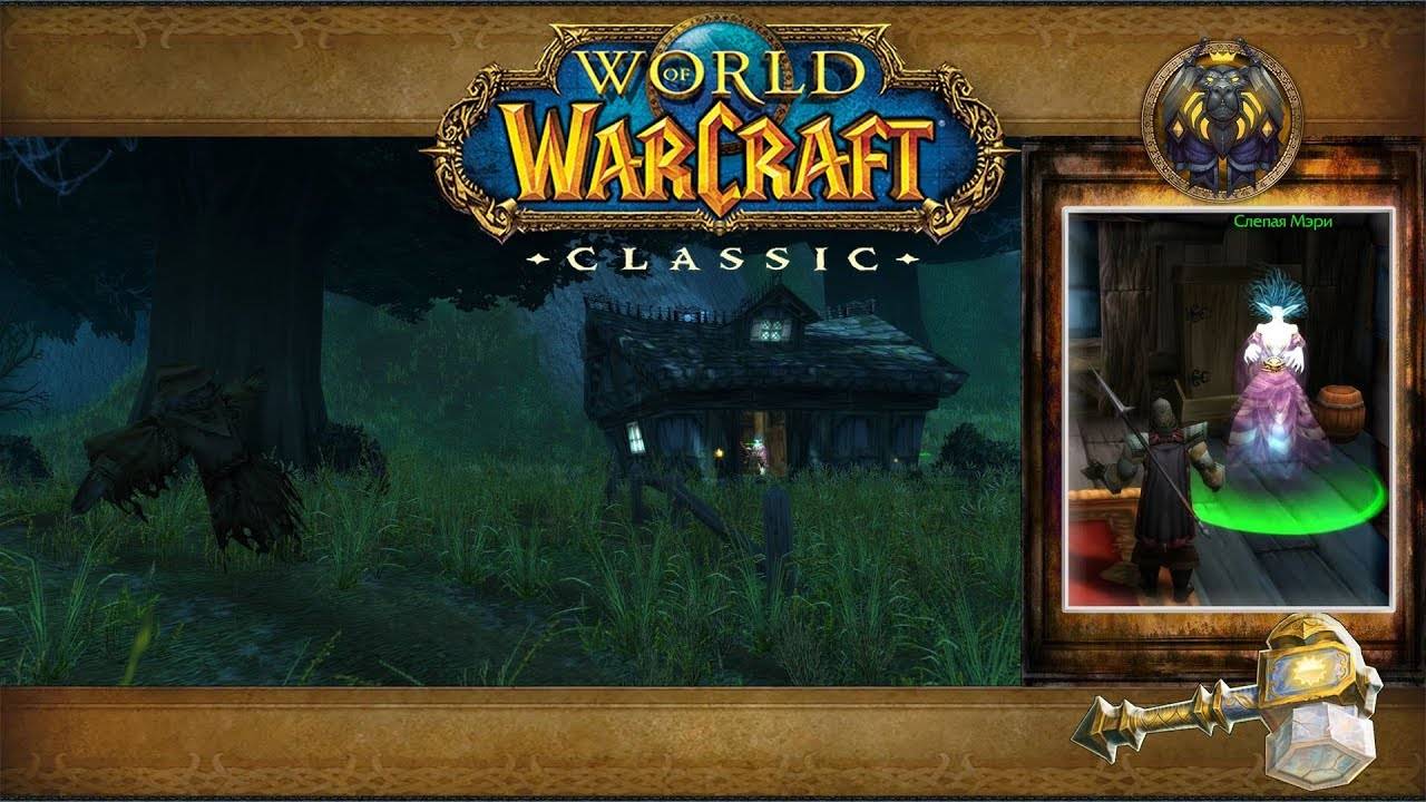World of Warcraft: Classic - Сумеречный лес: Взгляни на звезды смотреть онлайн
