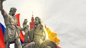 Футаж День Народного Единства