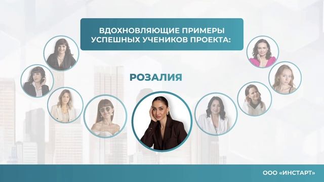 Презентация ИНСТАРТ 2025