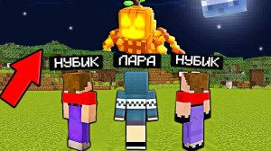 2 НУБА И ДЕВУШКА ПРО ПРИЗВАЛИ ПАМПКИНИ СПАЙДЕРИНИ ХЭЛЛОУИН БРЕЙНРОТ В МАЙНКРАФТ
