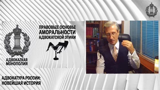 0Правовые основы аморальности адвокатской этики смотреть онлайн