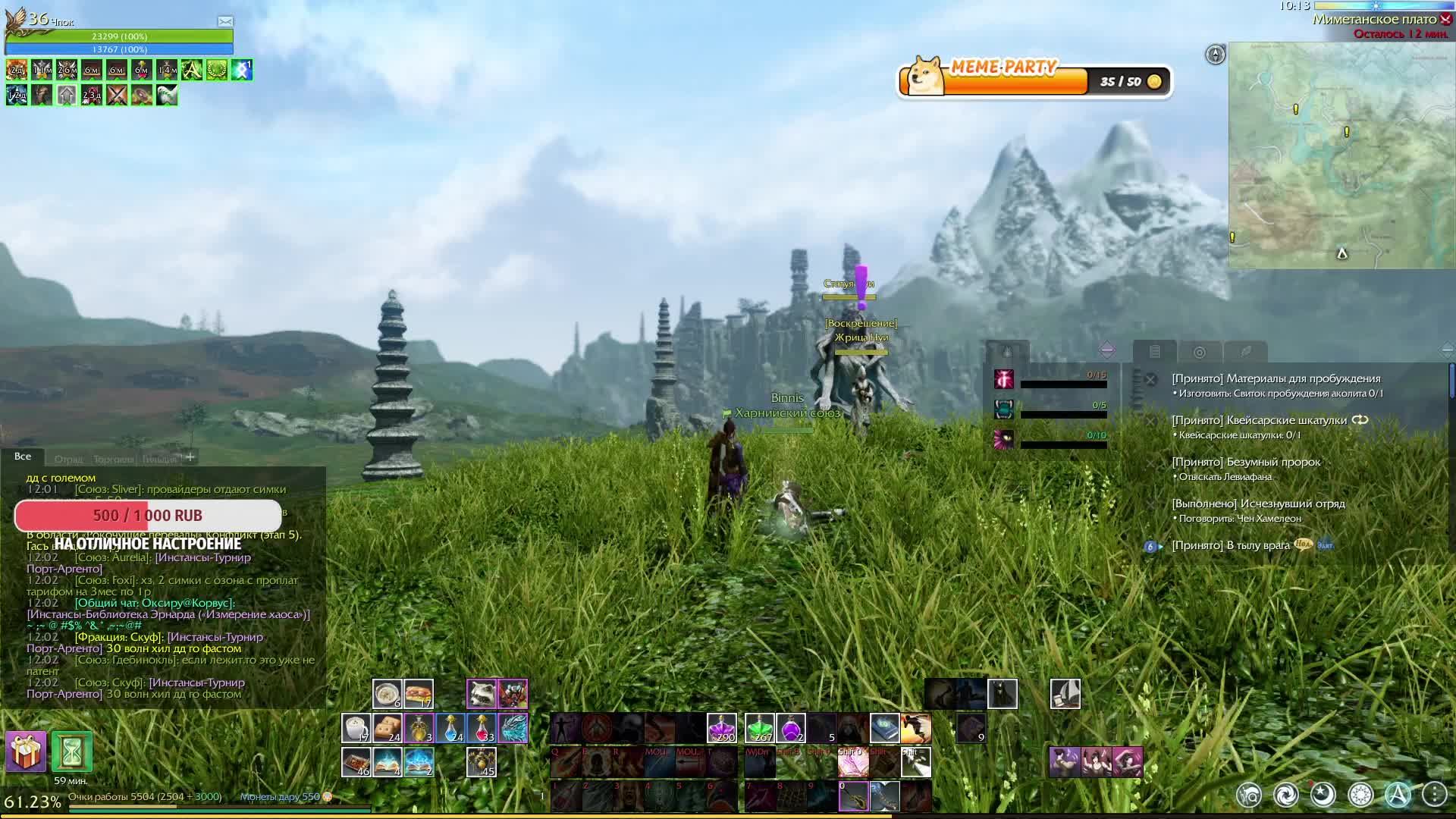 ArcheAge - Побегаем по качаемся и сходим в Библу) смотреть онлайн