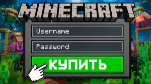Где купить лицензию Minecraft в 2026 году? Всё, что нужно знать перед покупкой!