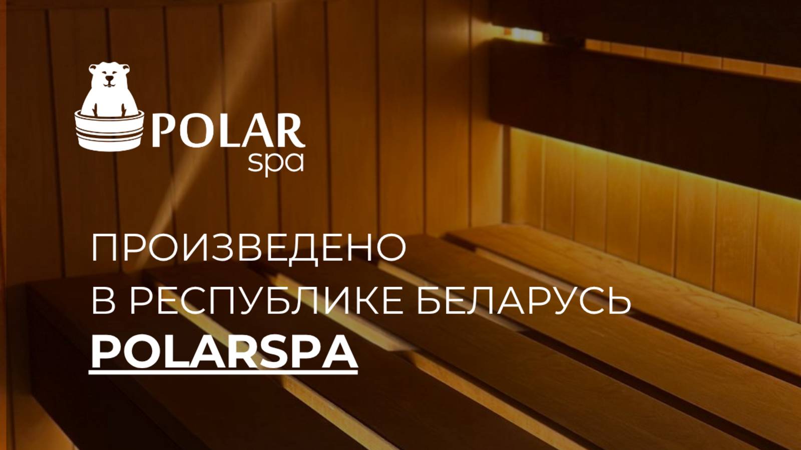 Баня — объект ЮНЕСКО: культурное наследие и традиции смотреть онлайн
