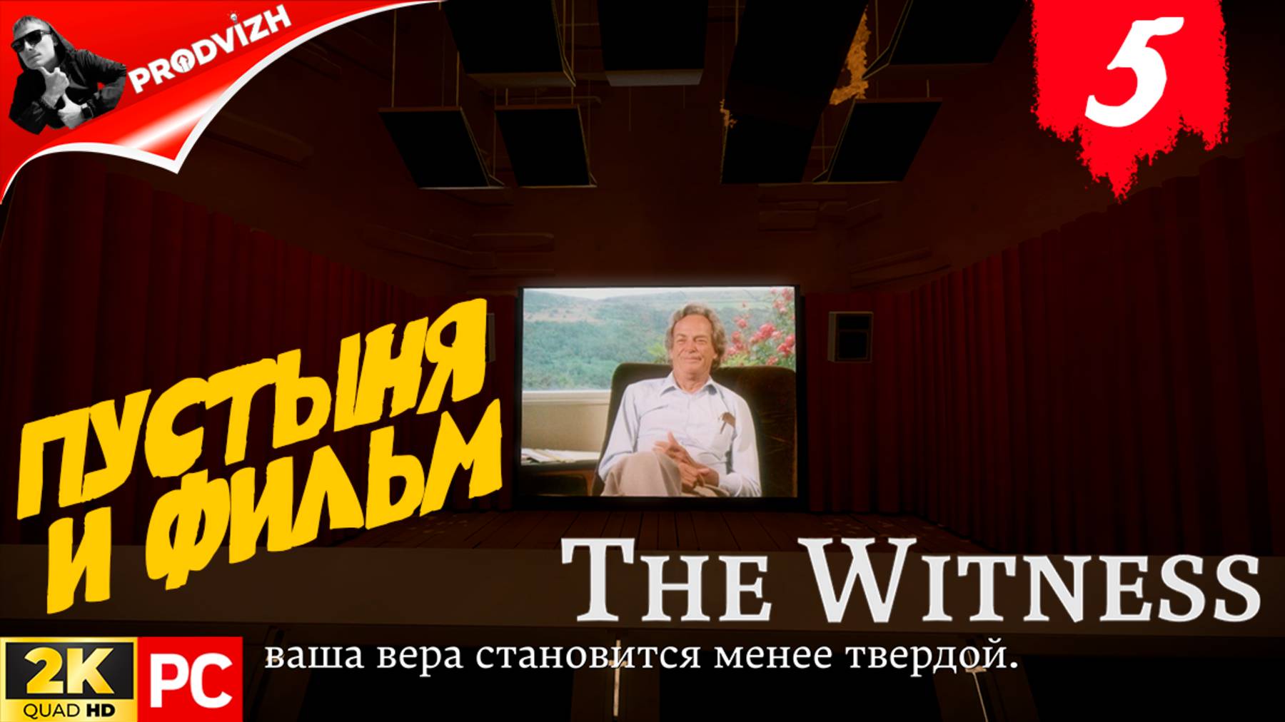 прохождение The Witness ▌ СВИДЕТЕЛЬ ► #5 ПУСТЫНЯ И ФИЛЬМ смотреть онлайн