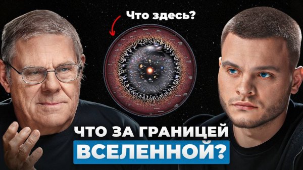 Астрофизик: Человечество ЗАПЕРТО в Солнечной системе! Борис Штерн раскрыл неприятную правду