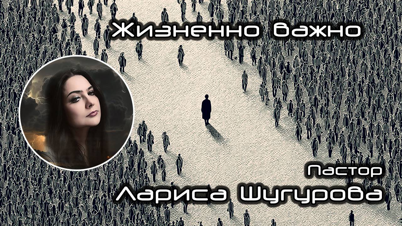 Жизненно важно 02.11.2025 смотреть онлайн