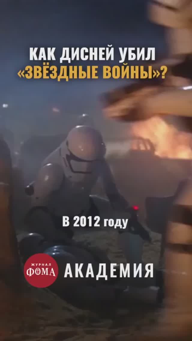 Почему «Звёздные войны» без Джорджа Лукаса уже не те? смотреть онлайн