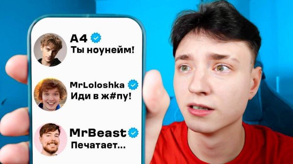 Я Написал 100 ПОПУЛЯРНЫМ Ютуберам "ГО КОЛЛАБУ"...