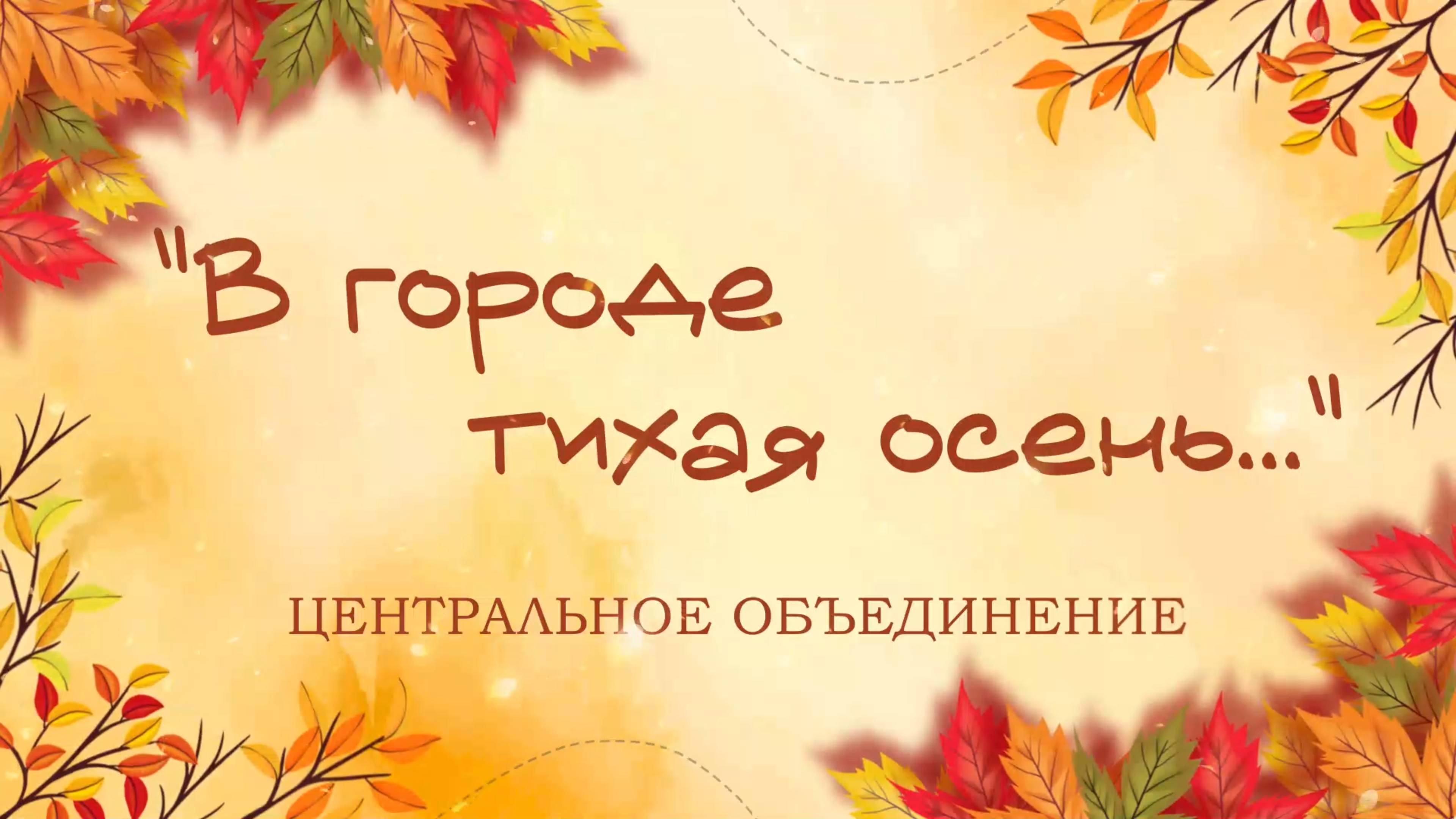 Жатвенный концерт 