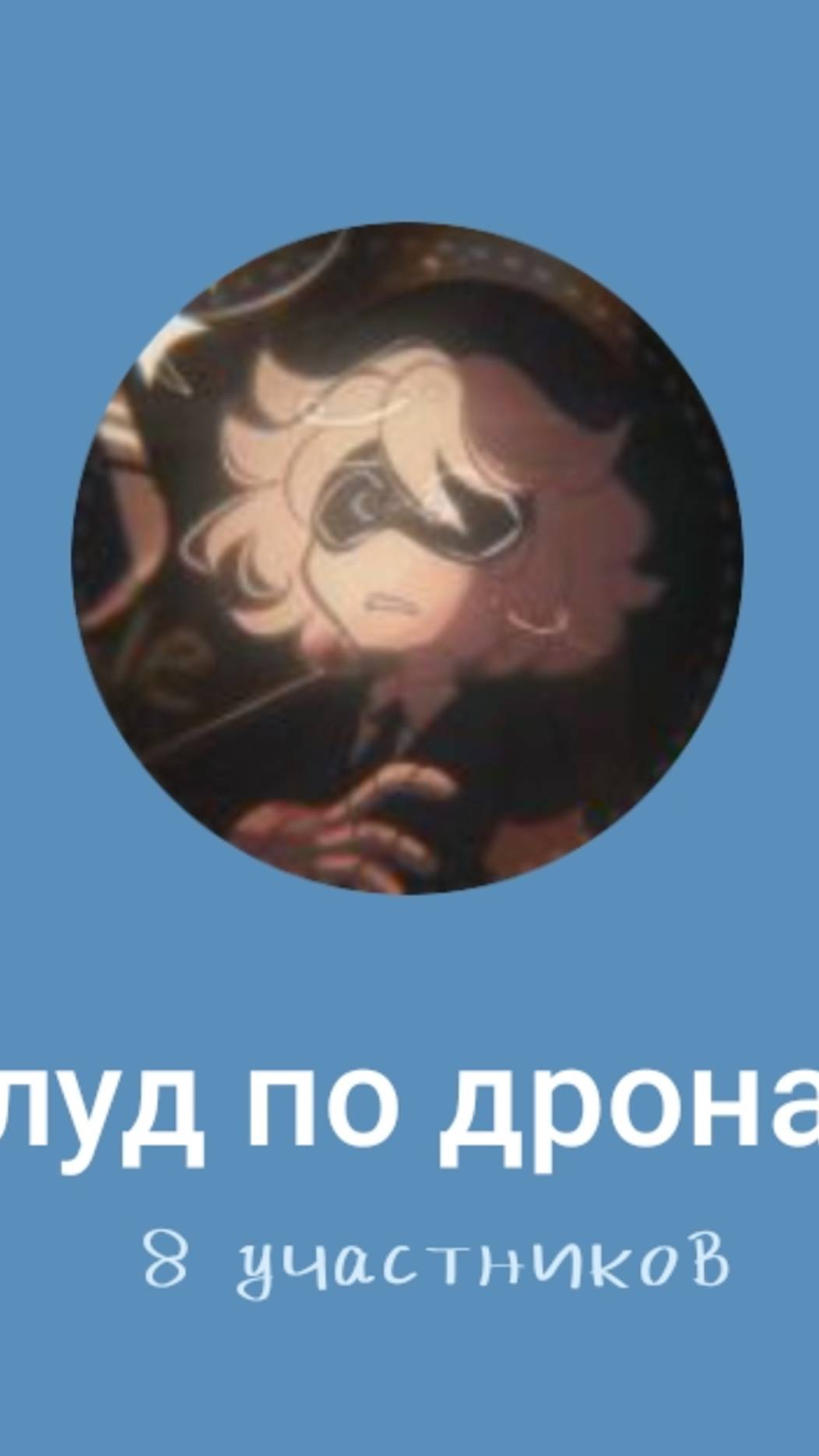 Стоит ли мне давать анонимные сообщения?!