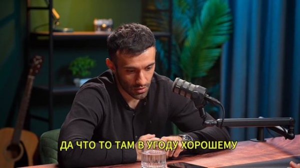 Подкаст Багир Мухтарович