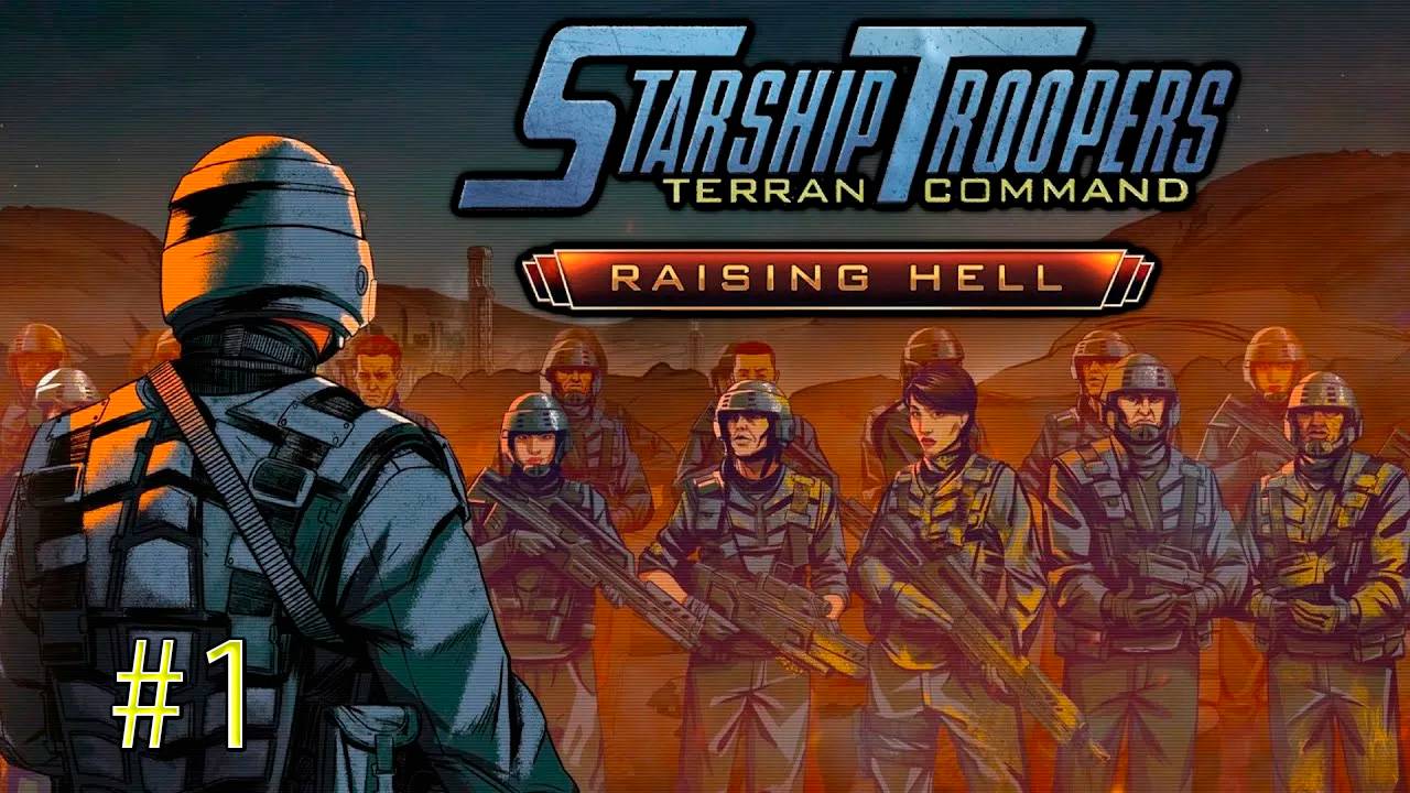 ОТПРАВЛЯЕМСЯ НА ГЕЕНУ- Starship Troopers: Terran Command Raising Hell. #1