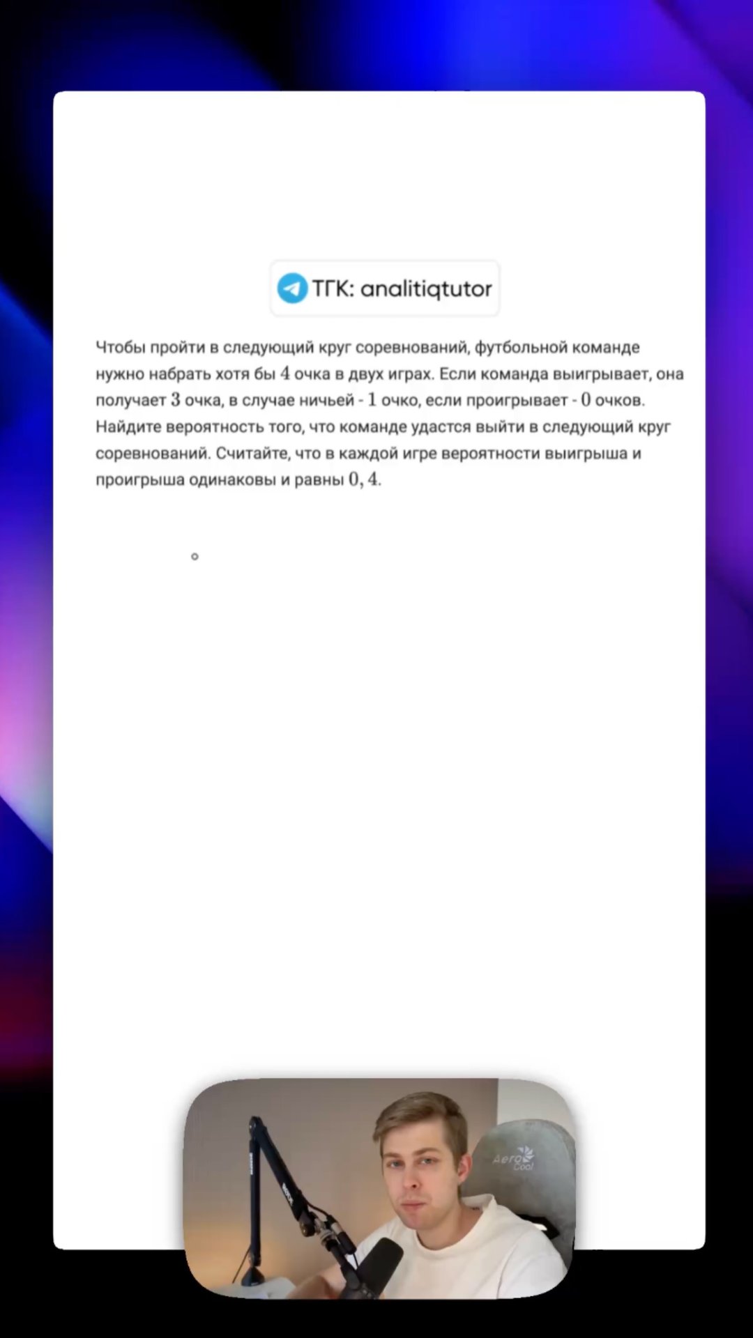 Задача по теории вероятностей из ЕГЭ ⚽️ #математика #егэ смотреть онлайн