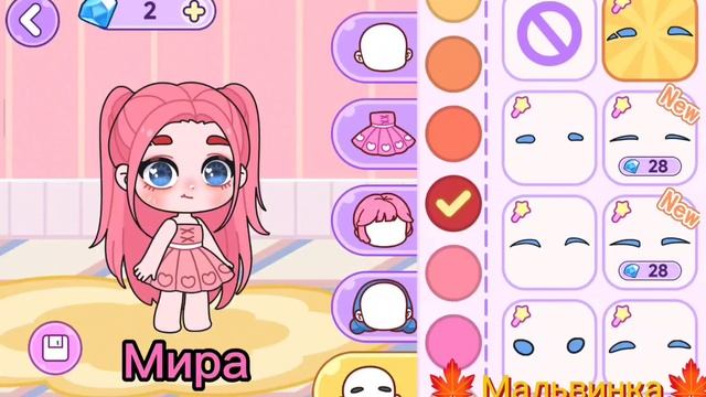 Айла ворд Руми,Зои,Мира💜💙🩷