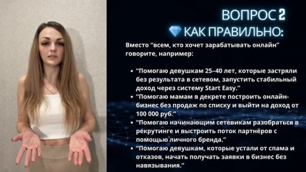 🎬 Урок 2. Как определить свою целевую аудиторию и говорить на одном языке с кандидатами