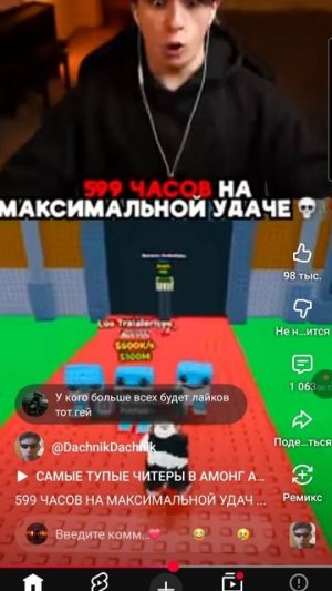 599 часов на максимальной удаче