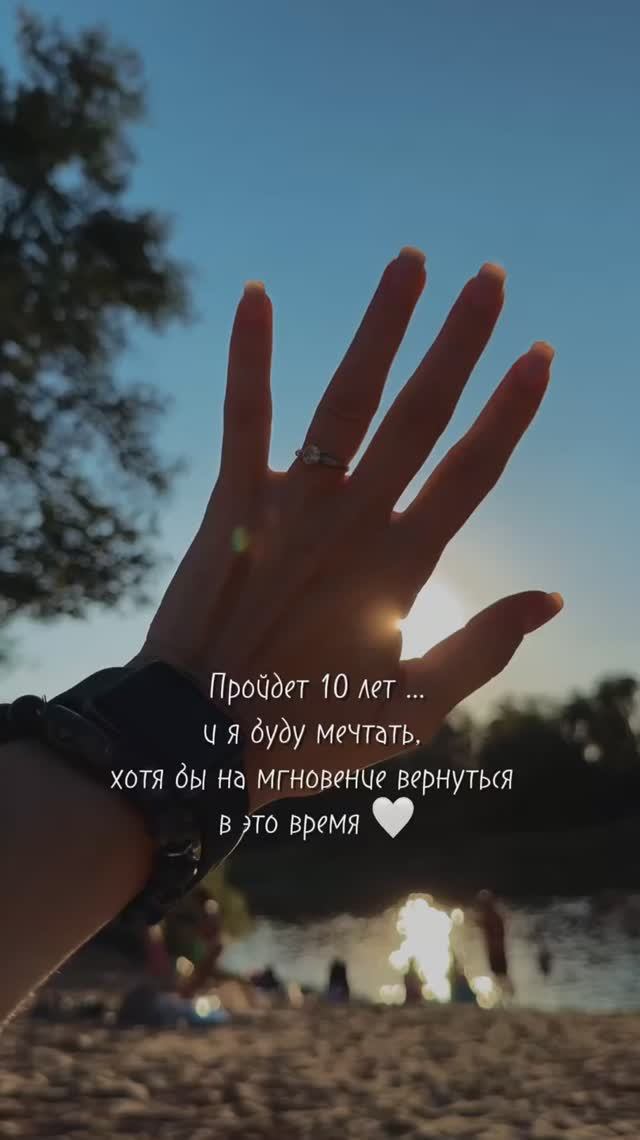 Этот миг … смотреть онлайн