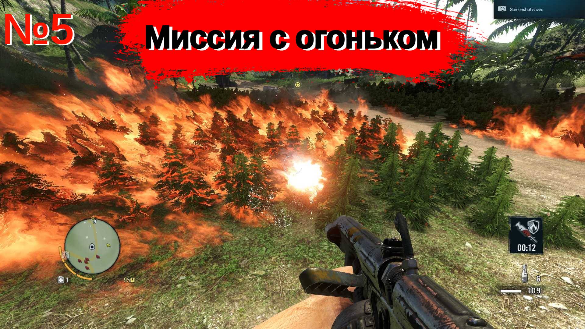 Прохождение Far Cry 3 . Серия №5 "Миссия с огоньком ". смотреть онлайн