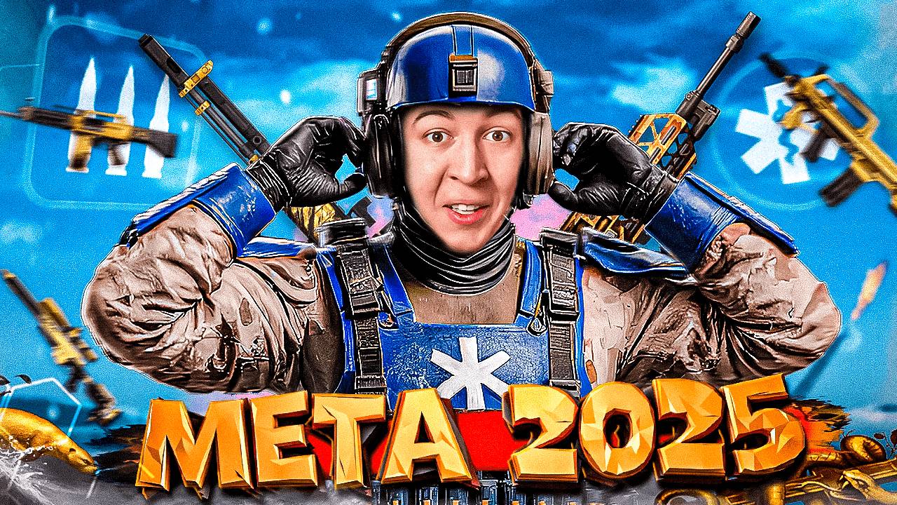 ЛУЧШИЕ ОРУЖИЯ - С ЧЕМ ИГРАТЬ в WARFACE 2025 смотреть онлайн