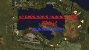 Что делать если перестала работать карта в My Summer Car