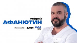 Первичная обработка каналов | Обтурация | Повторное эндо-лечение - Андрей Афанютин | EndoART