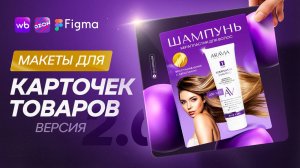 Дизайн карточек  Wildberries в Figma: портфолио маркетплейс-дизайнера