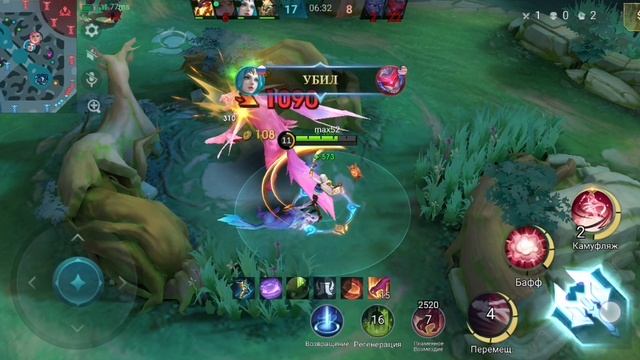 Mobile Legends Наталья смотреть онлайн