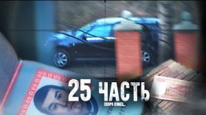 КОНЕЦ БЛИЗОКІ Такого точно никто не ожидал.. 25 ЧАСТЫ