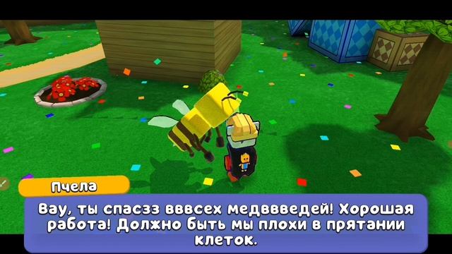 ПРОШЁЛ SUPER BEAR ADVENTURE ?!?!?!?!?!?!?!?!?!?!?!?!?!?!?!?!?
И ЗДЕЛАЛ СКИН БРАТА БААРЕНА?!?!?!?!?!?