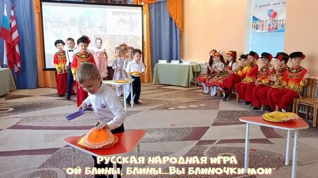 Русская народная игра