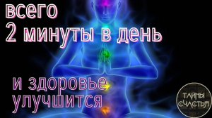 Рейки музыка - музыка ИСЦЕЛЕНИЯ, послушай и день будет заряжен на здоровье, настройка Тайны счастья