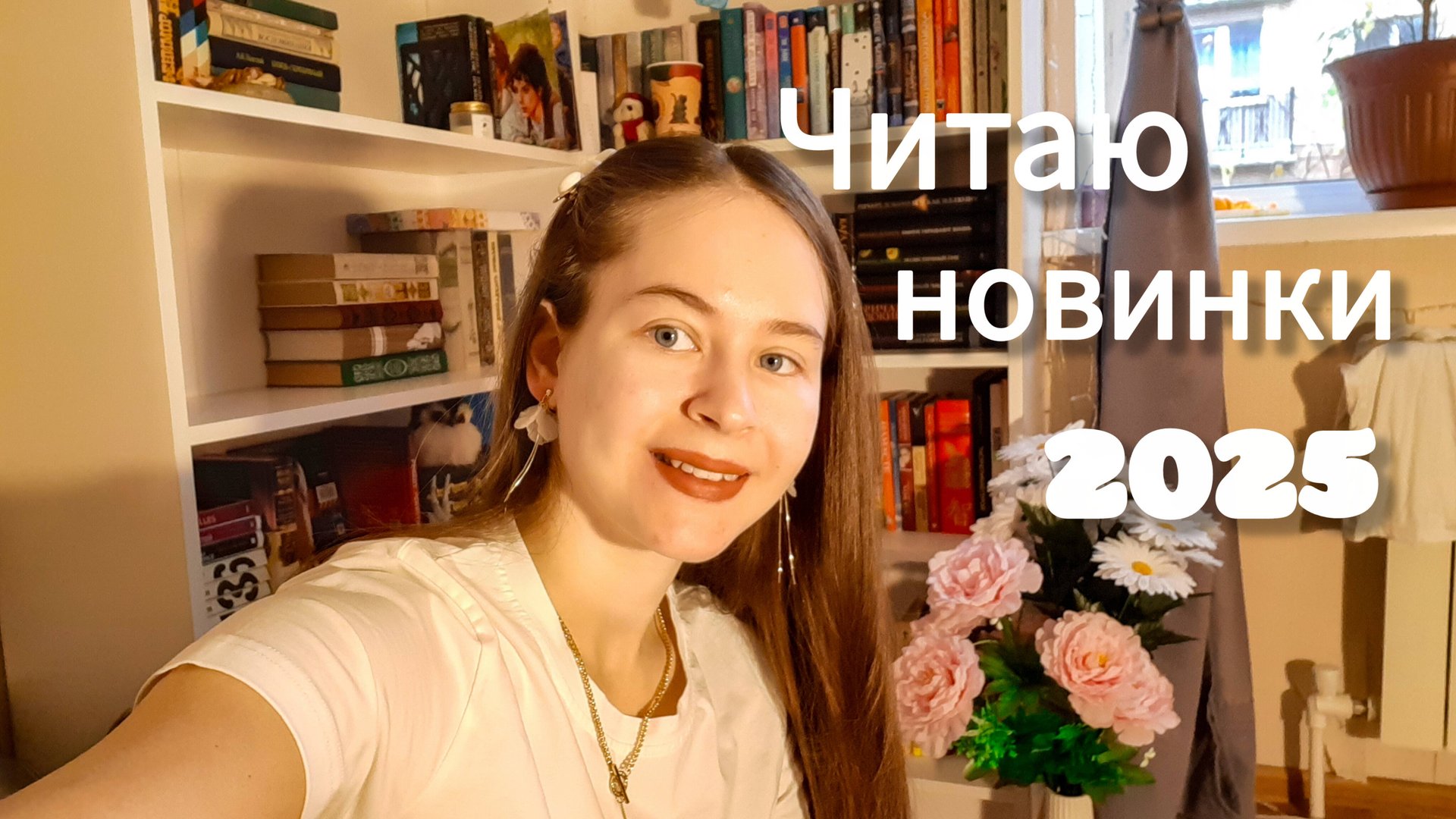 Что же почитать?🍁 Прочитанное смотреть онлайн