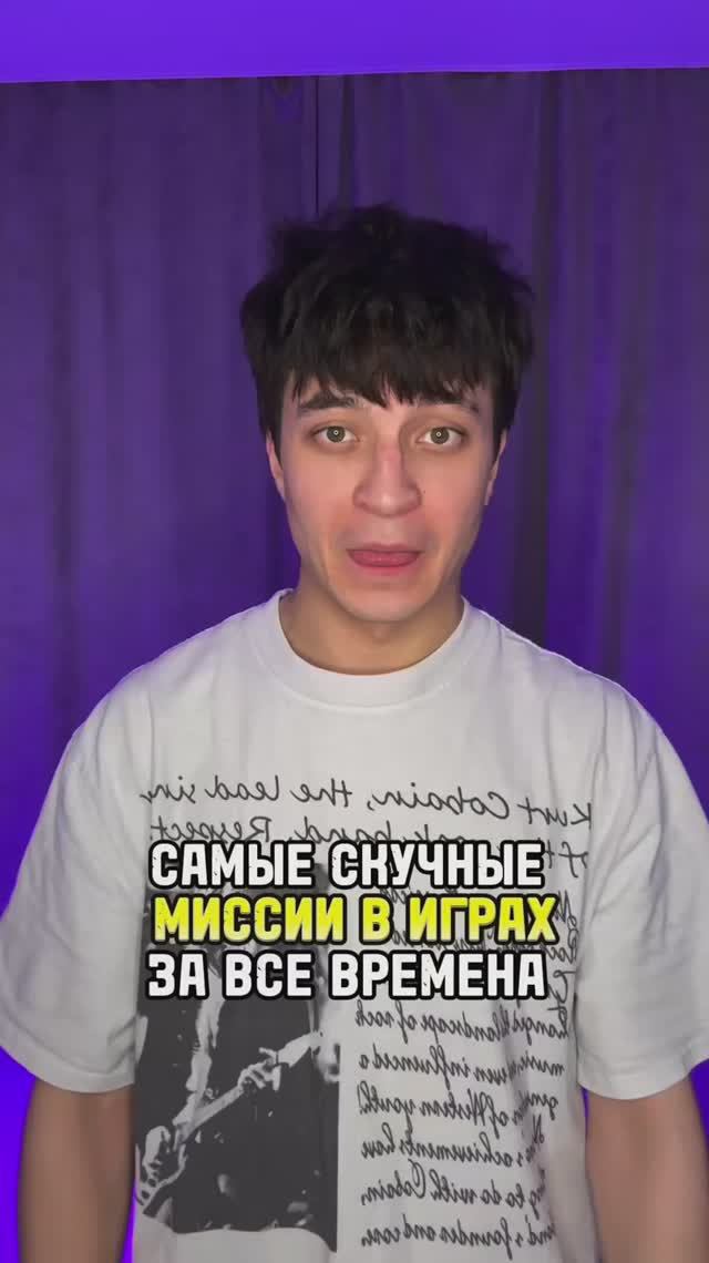 Самые скучные миссии в играх за все времена смотреть онлайн
