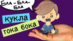 ДЕКОР НА ХЭЛЛОУИН / ЧАСТЬ 2 / МАСКИ / БУМАЖНАЯ КОСМЕТИКА / ИДЕИ НА ХЭЛЛОУИН